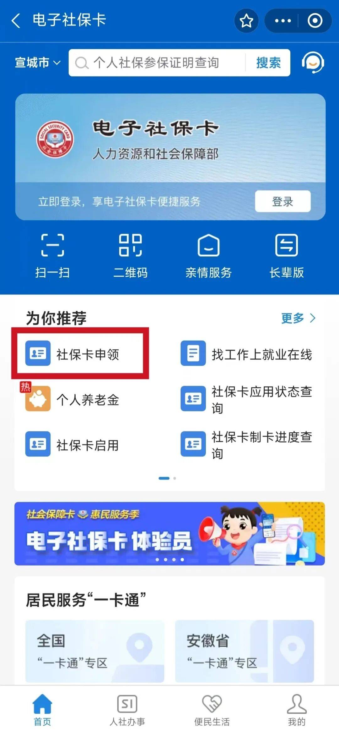 神木最新套医保卡联系方式2024方法分析(最方便真实的神木套医保卡的渠道是真的吗方法)